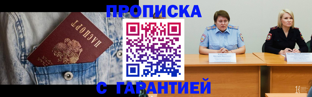 пропишу в квартире в Белой Калитве