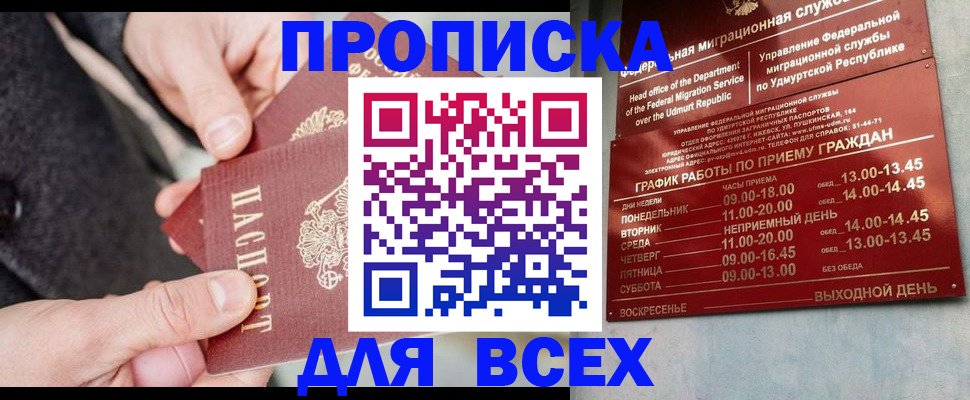 прописка поиск в Белой Калитве