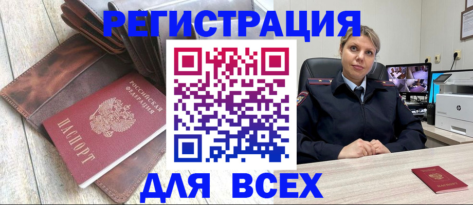 где прописаться в Белой Калитве