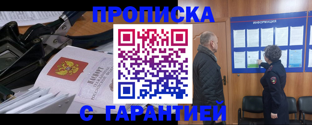 миграционный учет в Белой Калитве