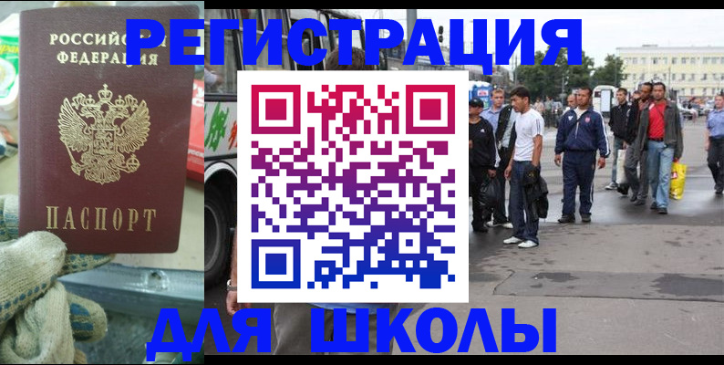 регистрация для дет. сада в Белой Калитве