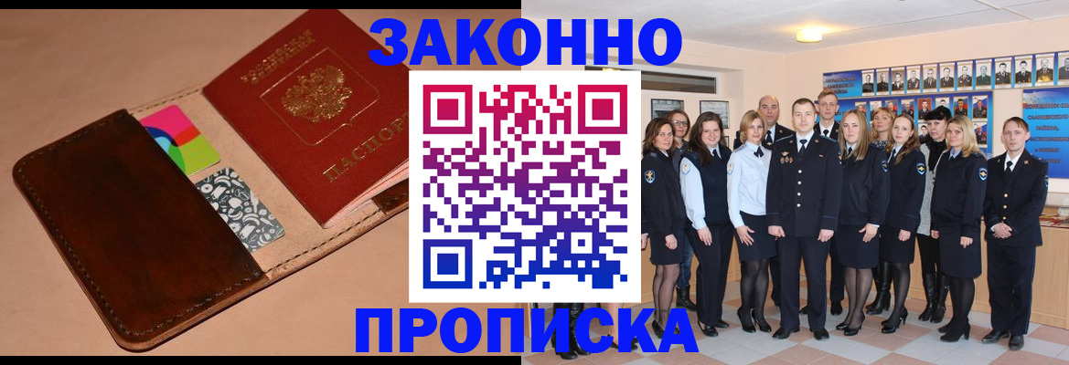 прописка в квартире в Белой Калитве