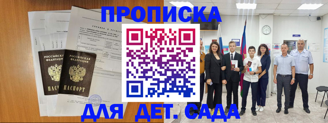 прописка иностранных граждан в Белой Калитве